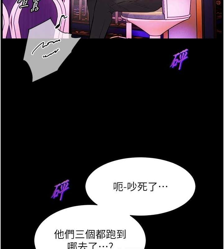老师的亲密指导第35話-四腳獸拿寶貝釘孤枝