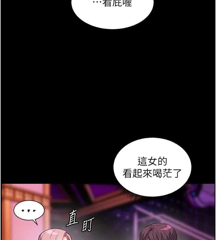 老师的亲密指导第35話-四腳獸拿寶貝釘孤枝