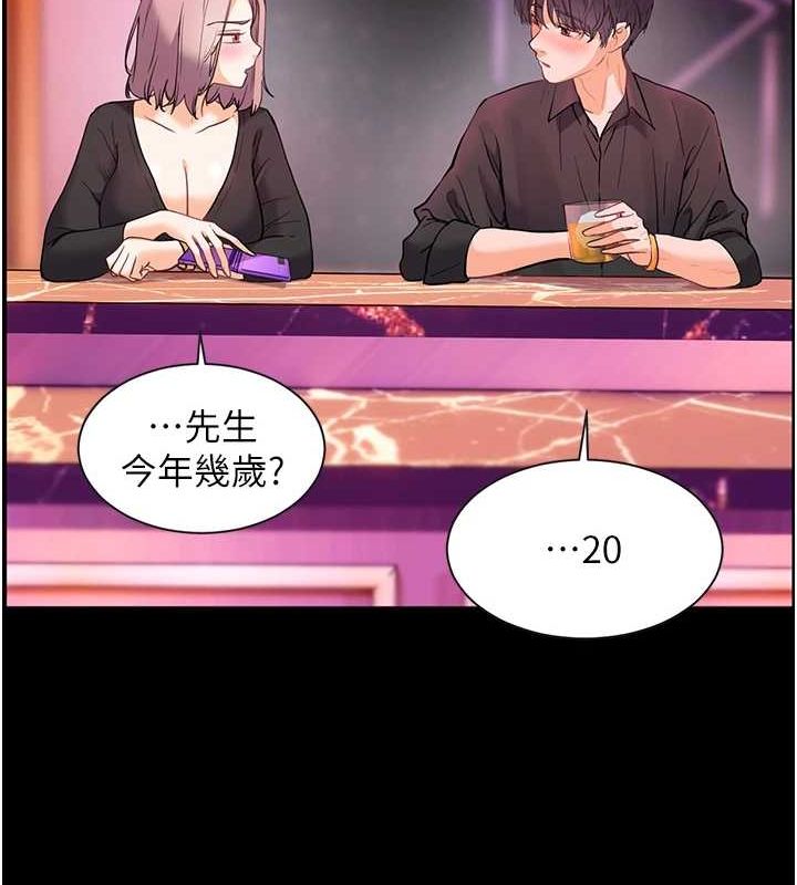 老师的亲密指导第35話-四腳獸拿寶貝釘孤枝