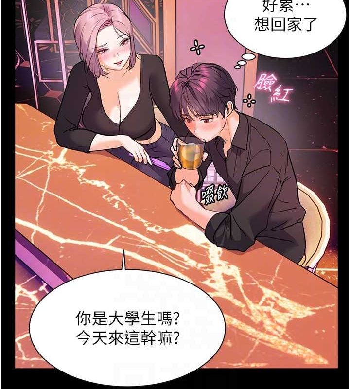 老师的亲密指导第35話-四腳獸拿寶貝釘孤枝