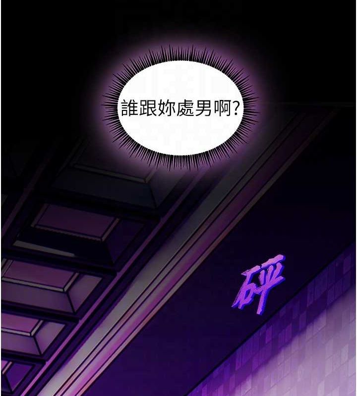 老师的亲密指导第35話-四腳獸拿寶貝釘孤枝