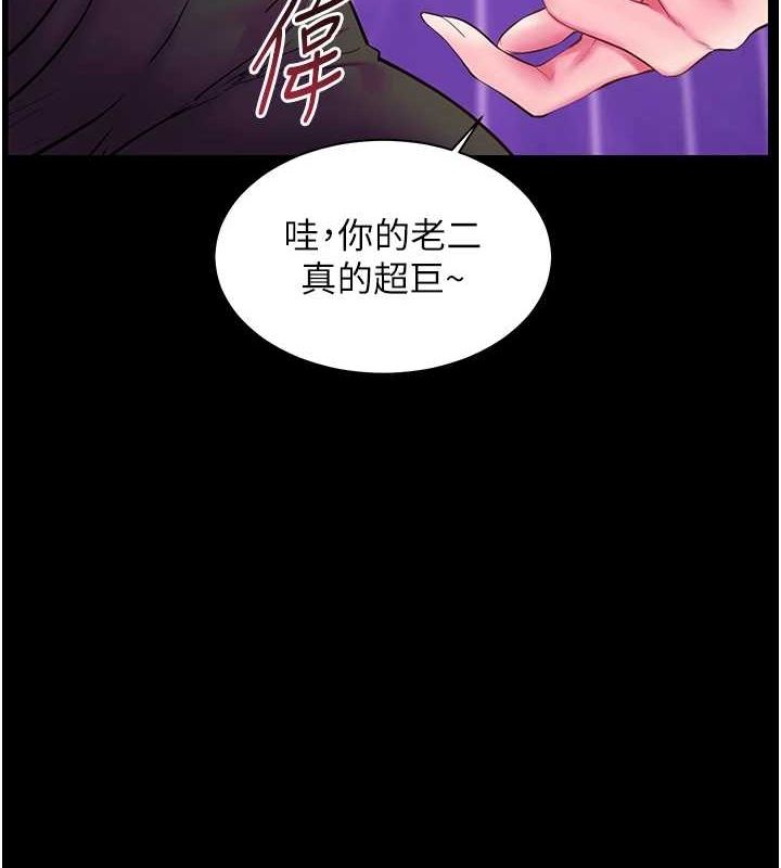老师的亲密指导第35話-四腳獸拿寶貝釘孤枝