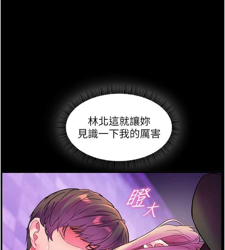 老师的亲密指导第35話-四腳獸拿寶貝釘孤枝