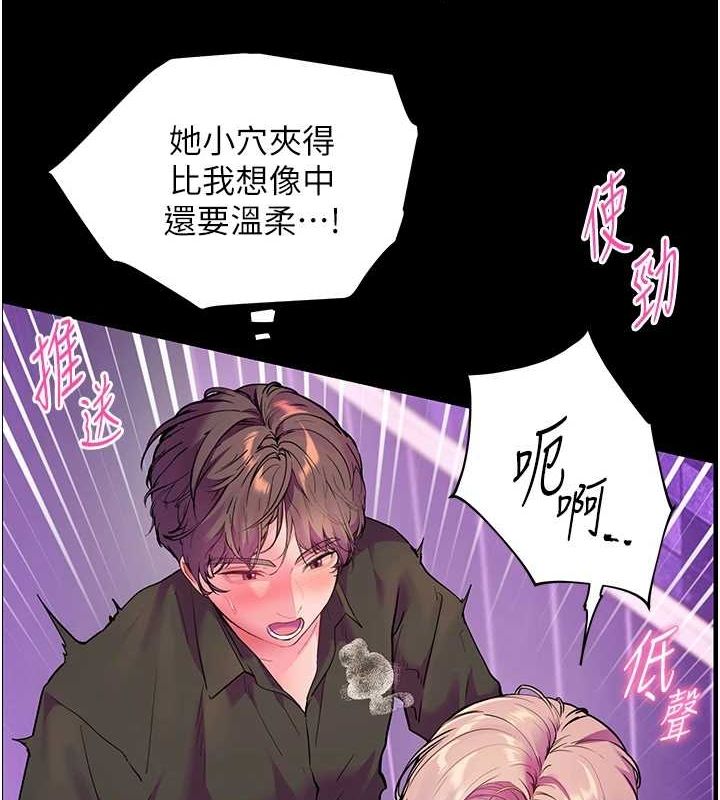老师的亲密指导第35話-四腳獸拿寶貝釘孤枝