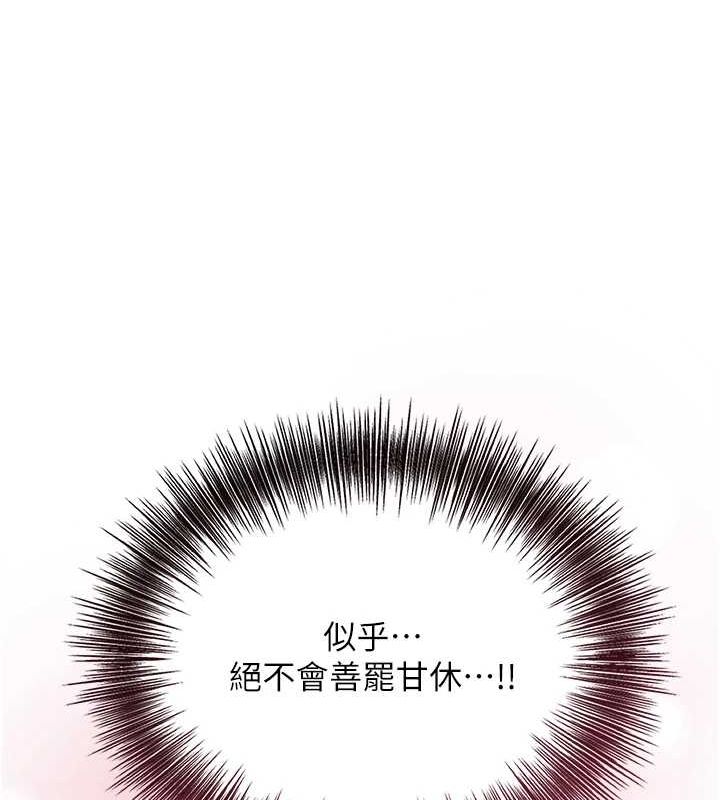 花容湿色:取花点第39話-堅守的貞操被…