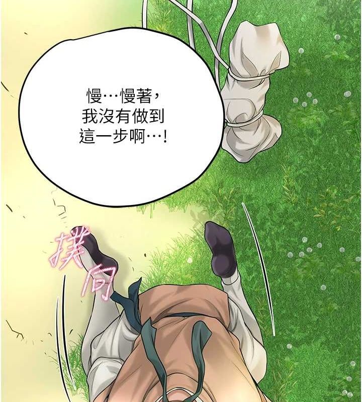 花容濕色:取花點第39話-堅守的貞操被…