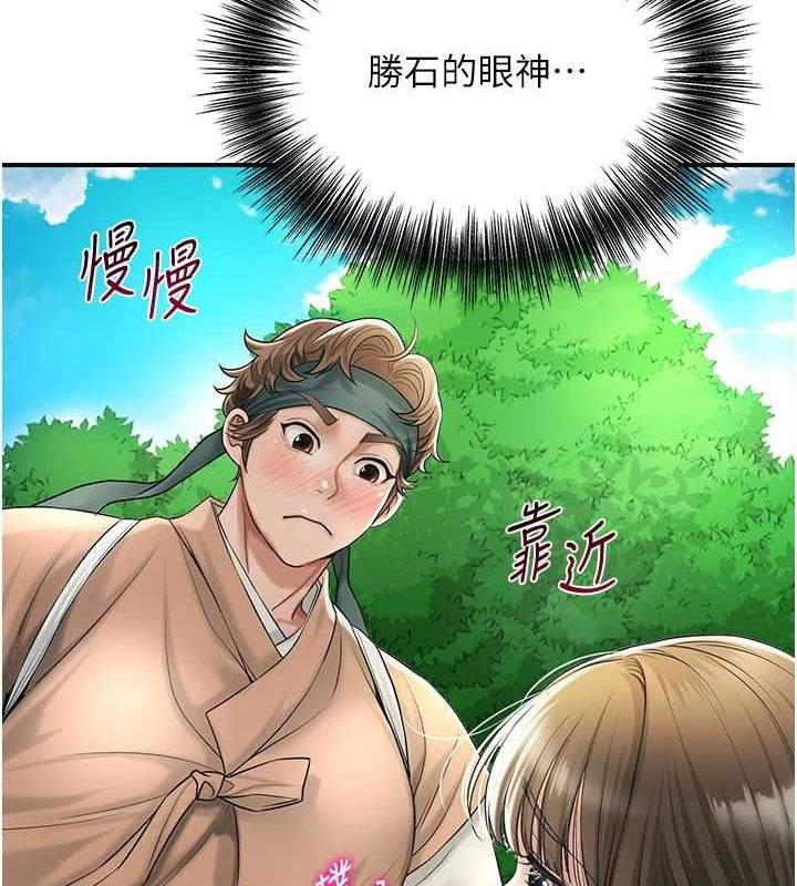 花容湿色:取花点第39話-堅守的貞操被…