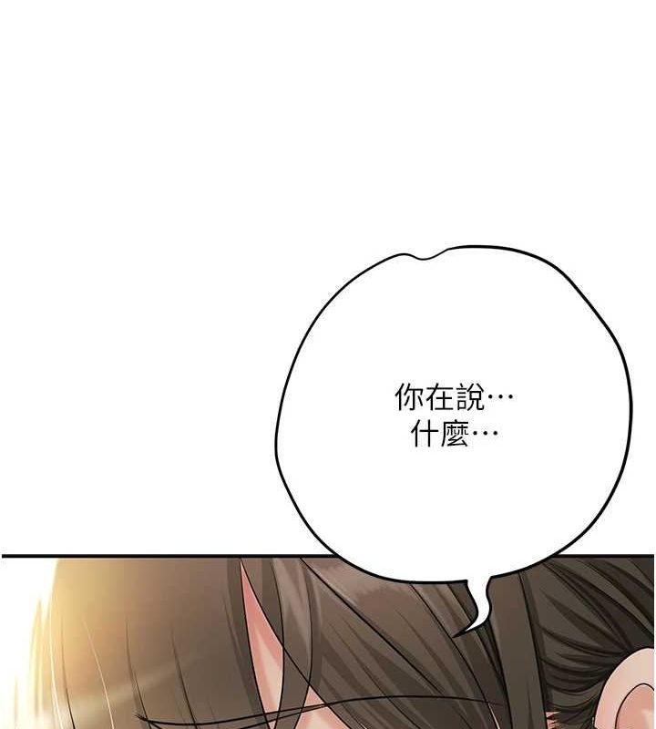 花容湿色:取花点第39話-堅守的貞操被…