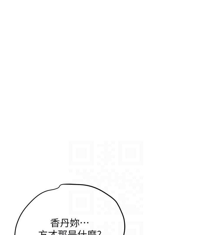 花容湿色:取花点第39話-堅守的貞操被…
