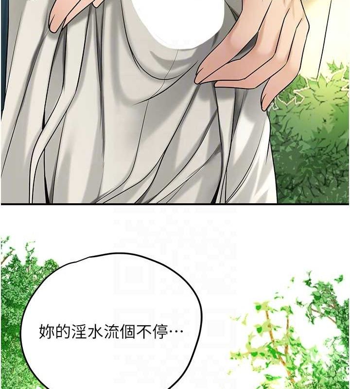 花容湿色:取花点第39話-堅守的貞操被…