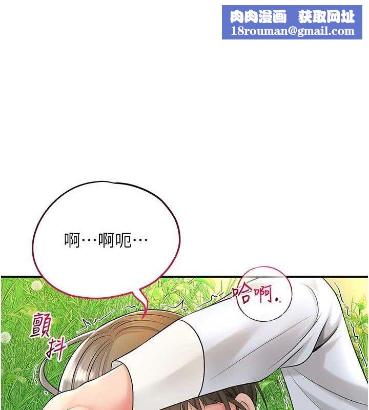 花容湿色:取花点第39話-堅守的貞操被…