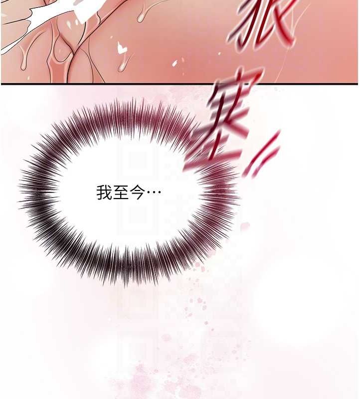 花容湿色:取花点第39話-堅守的貞操被…