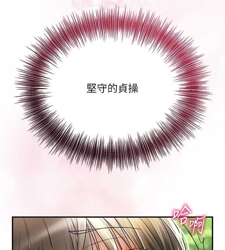 花容濕色:取花點第39話-堅守的貞操被…