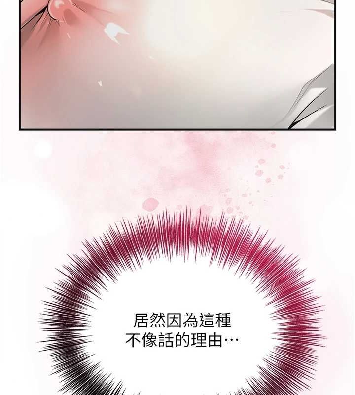 花容湿色:取花点第39話-堅守的貞操被…