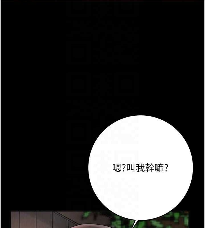花容湿色:取花点第39話-堅守的貞操被…