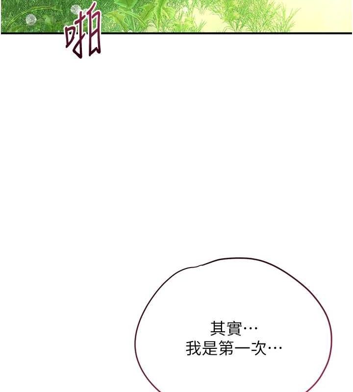花容湿色:取花点第39話-堅守的貞操被…