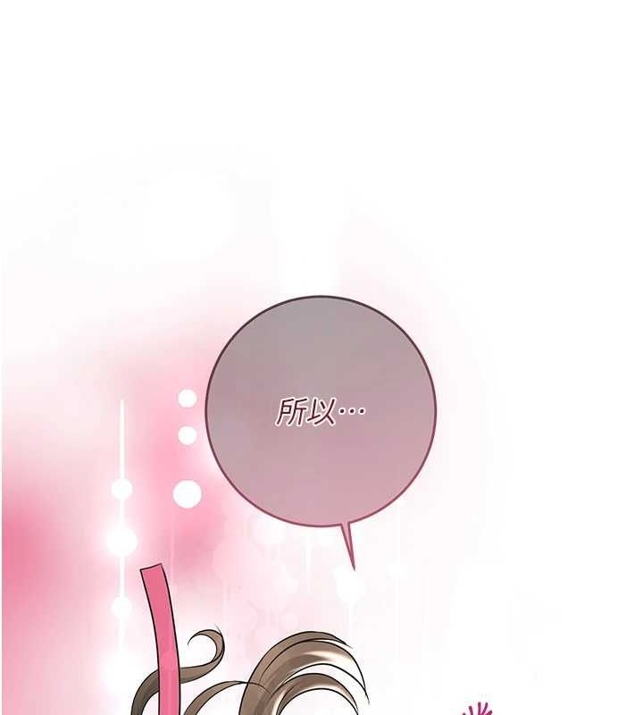 花容湿色:取花点第39話-堅守的貞操被…