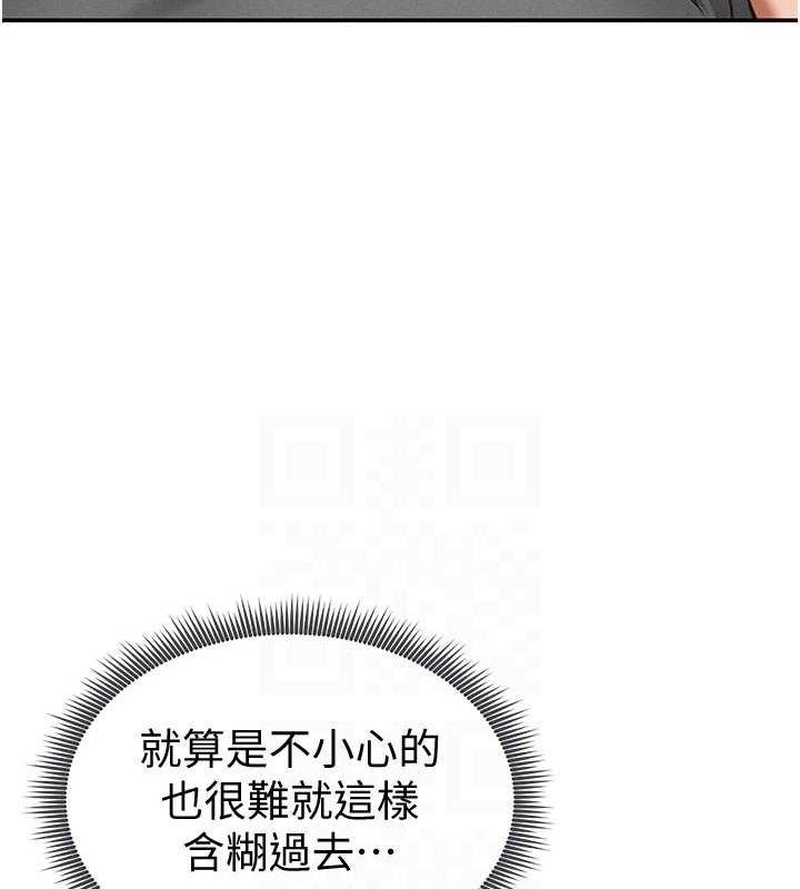 私密视角第18話-真正的做愛