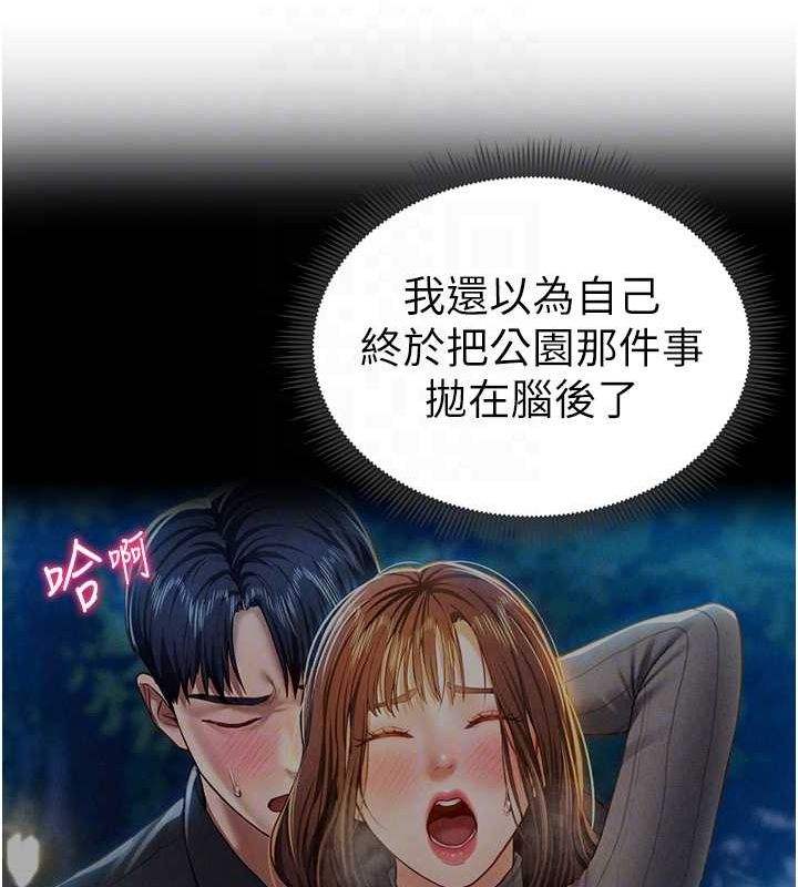 私密视角第18話-真正的做愛