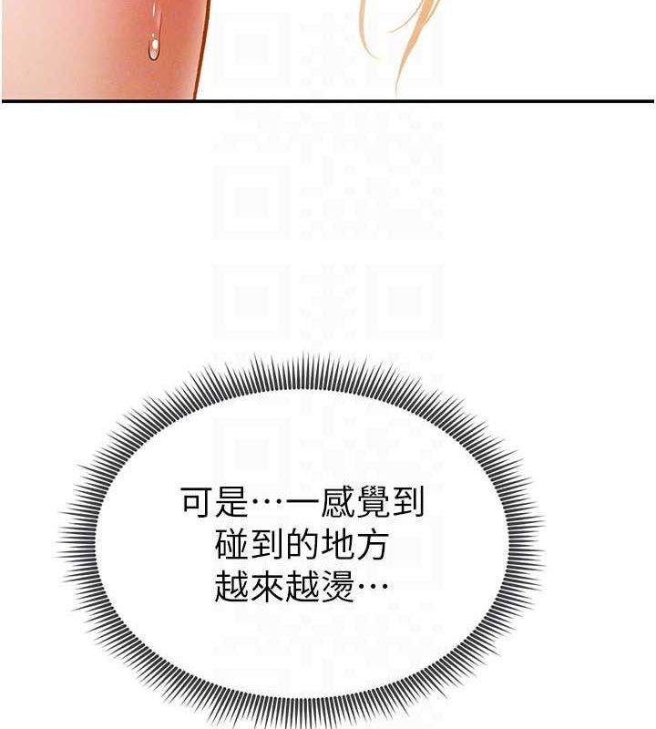 私密视角第18話-真正的做愛