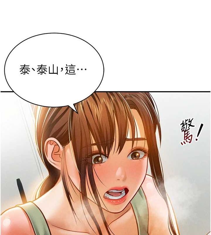 私密视角第18話-真正的做愛