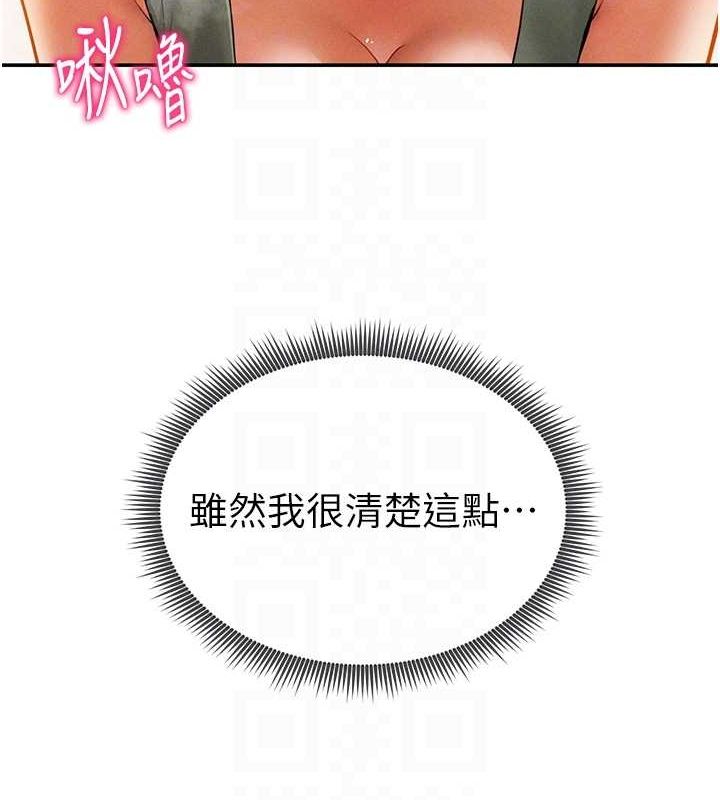 私密视角第18話-真正的做愛