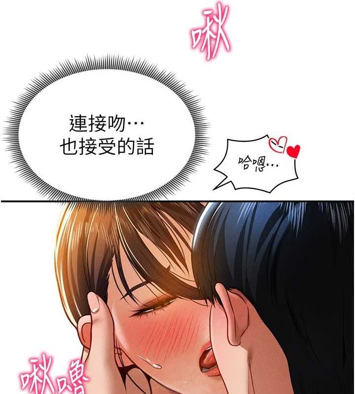 私密视角第18話-真正的做愛