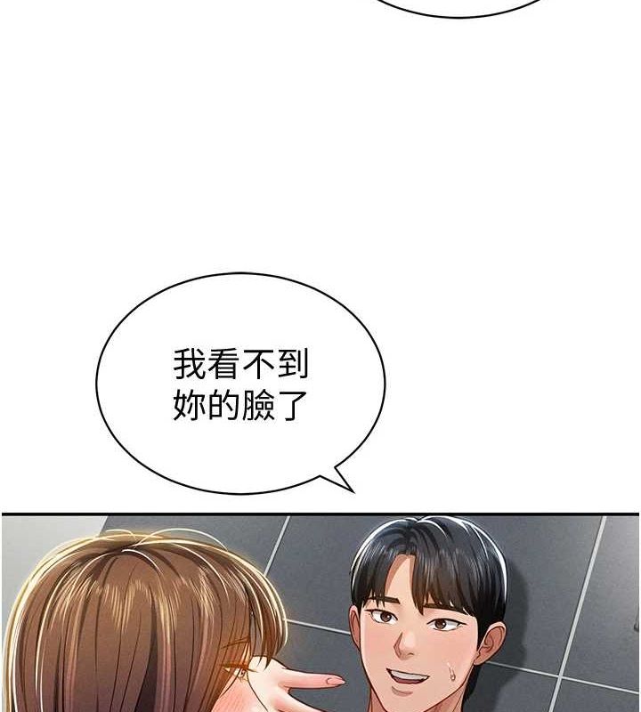 私密视角第18話-真正的做愛