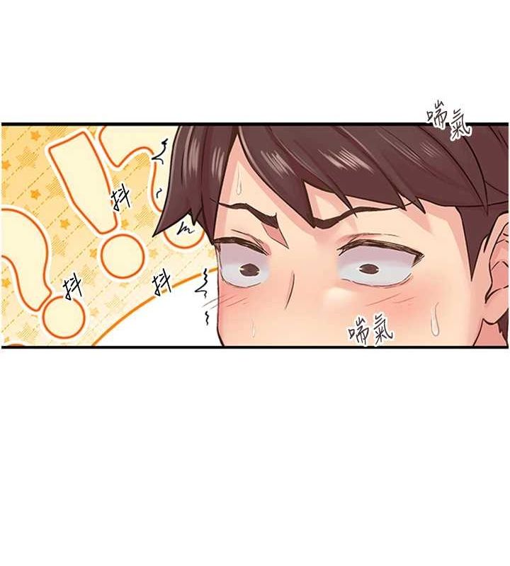 下一颤,性福第12話-來自美女的呼喚