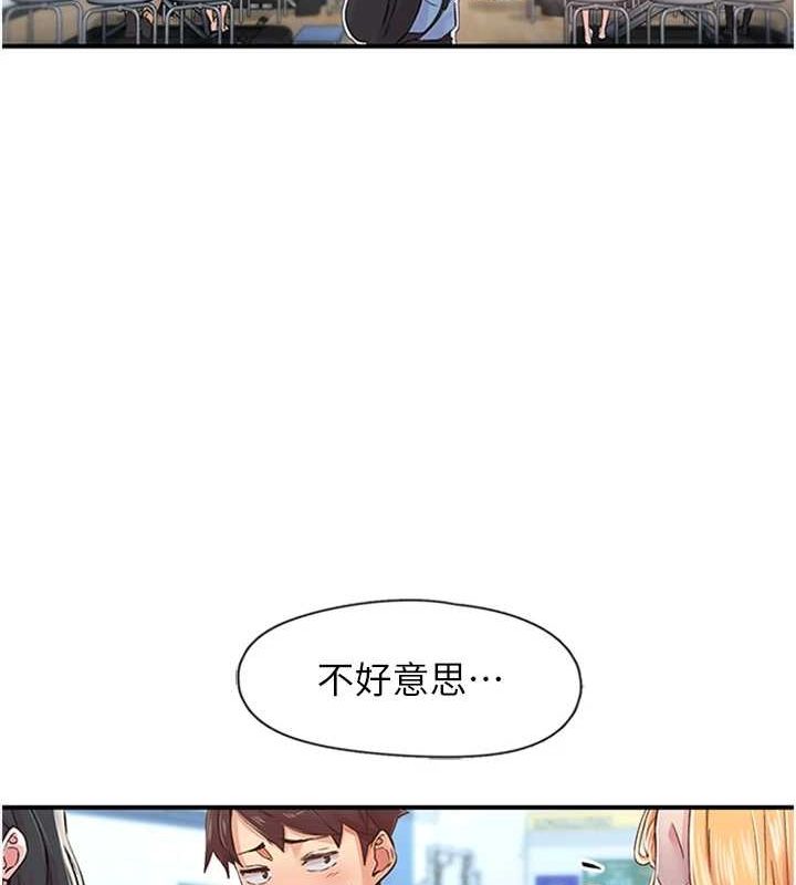 下一颤,性福第12話-來自美女的呼喚