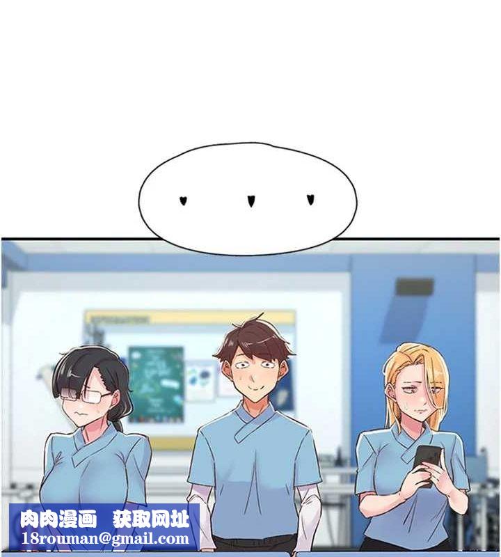 下一颤，性福第12話-來自美女的呼喚