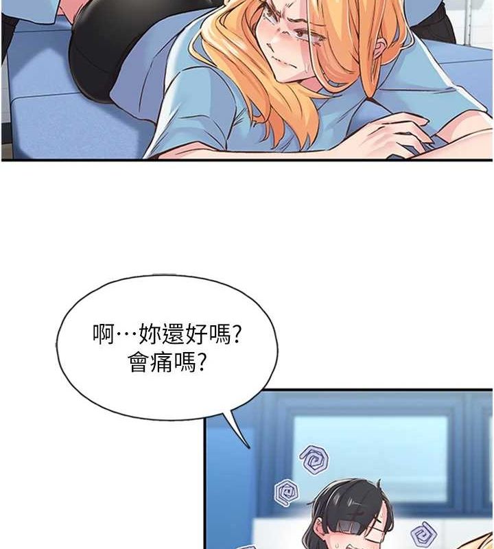 下一颤，性福第12話-來自美女的呼喚