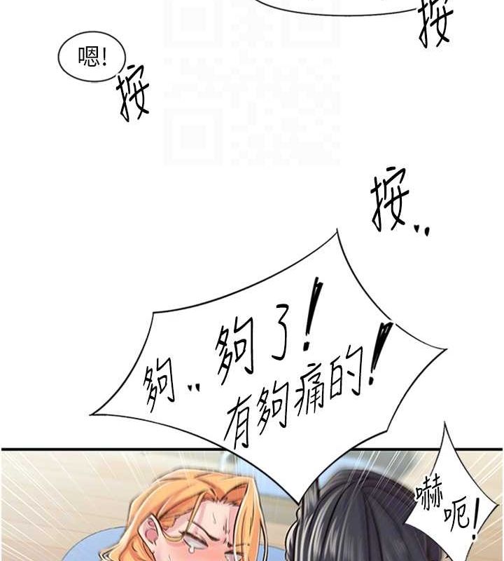 下一颤，性福第12話-來自美女的呼喚