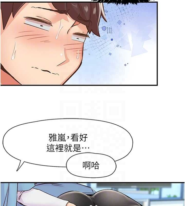 下一颤，性福第12話-來自美女的呼喚