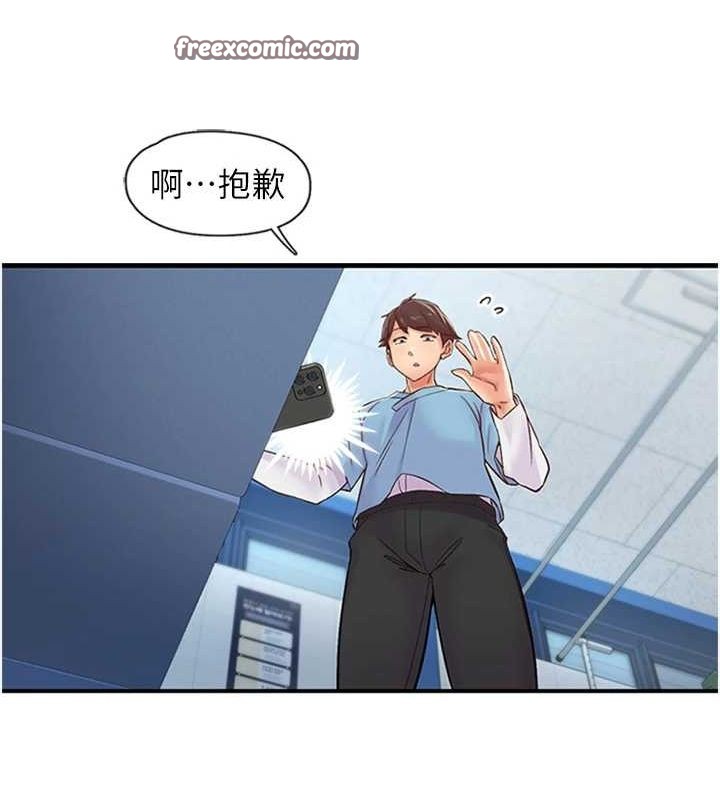 下一颤,性福第12話-來自美女的呼喚