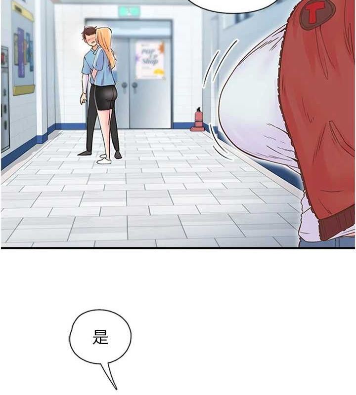 下一颤，性福第12話-來自美女的呼喚