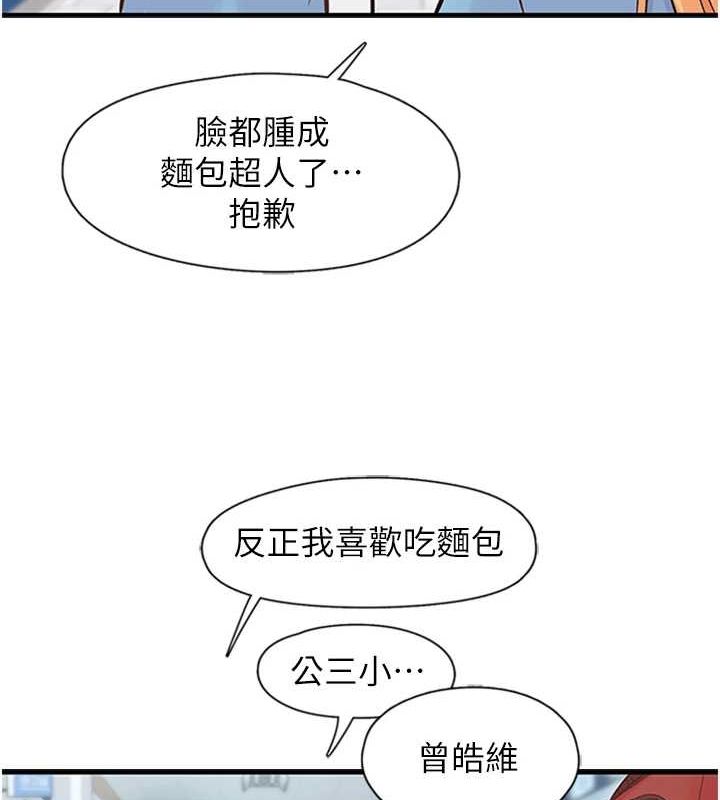 下一颤，性福第12話-來自美女的呼喚