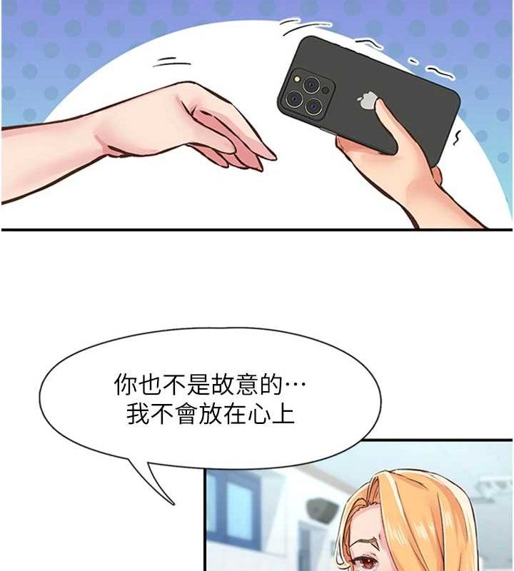 下一颤，性福第12話-來自美女的呼喚