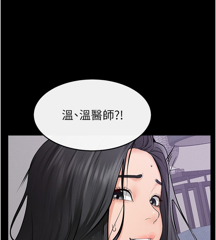 继母与继姐第61話-任奕德發洩的誘人胴體