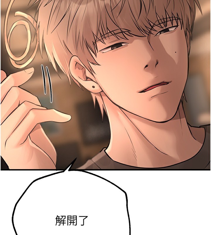 BeautifulDays第20話-頂得太深了