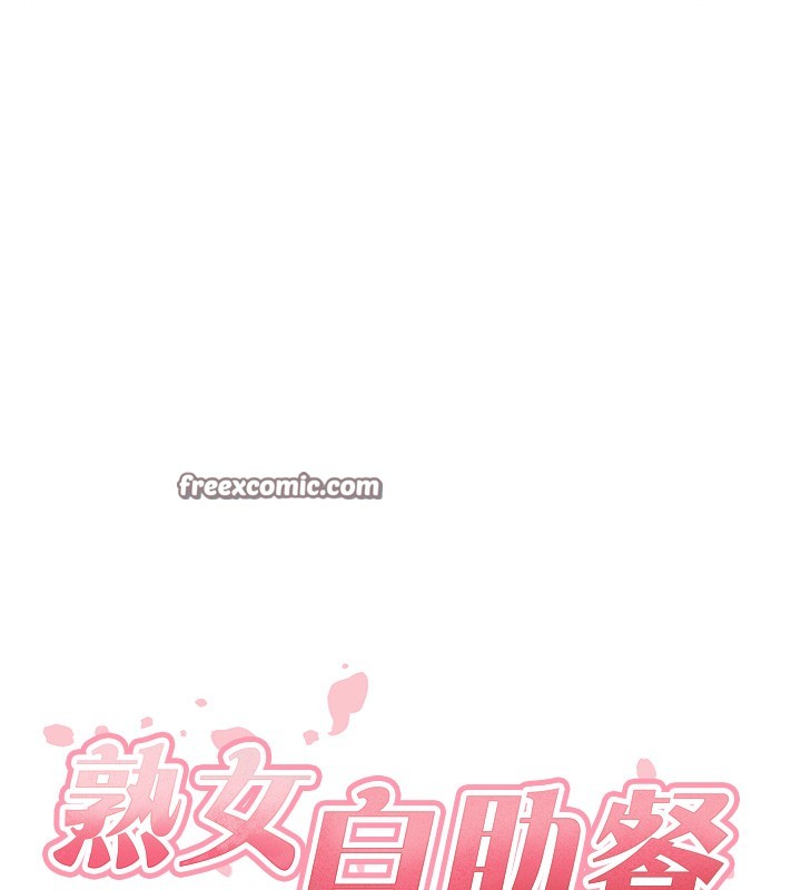 熟女自助餐第24話-睡夢中的舒涵姐