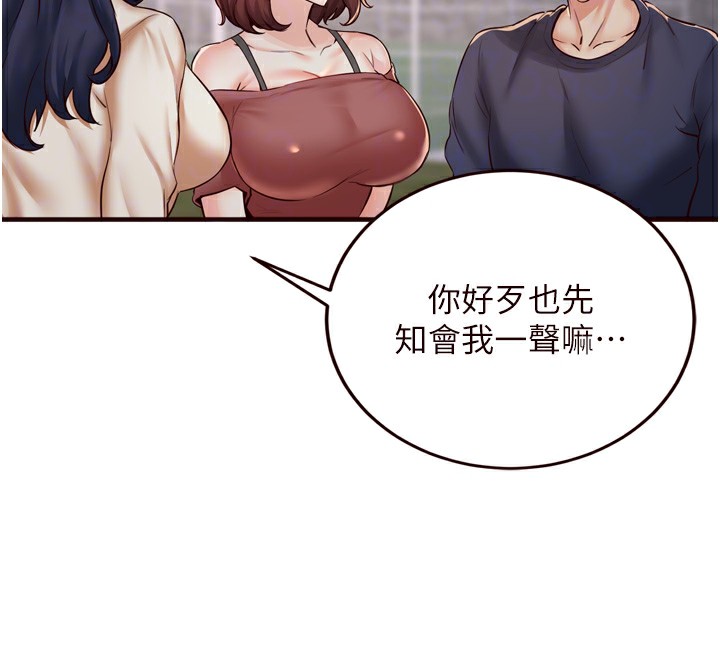 熟女自助餐第24話-睡夢中的舒涵姐