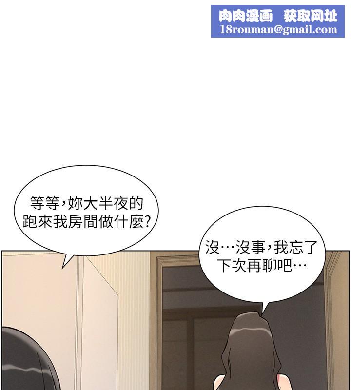 兄妹的秘密授课第45話-初領吃到飽的員工福利!