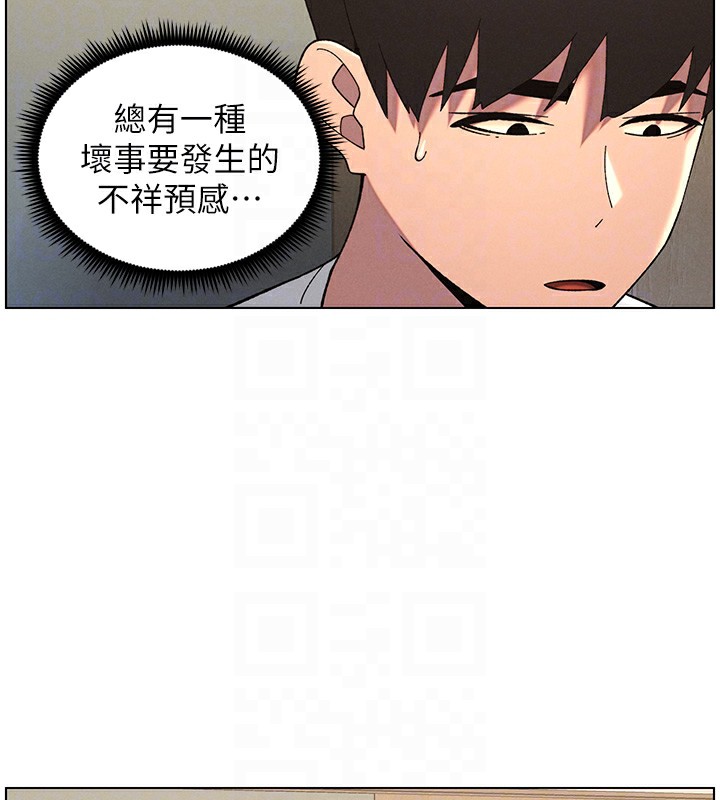 兄妹的秘密授课第45話-初領吃到飽的員工福利!
