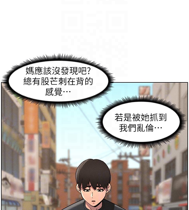 兄妹的秘密授课第45話-初領吃到飽的員工福利!