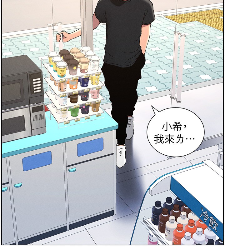 兄妹的秘密授课第45話-初領吃到飽的員工福利!