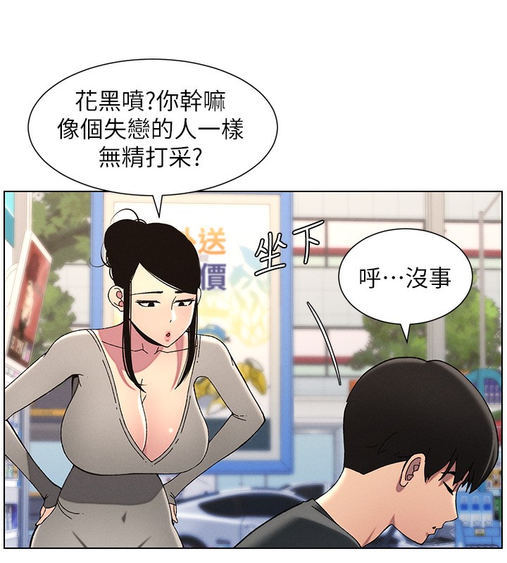 兄妹的秘密授课第45話-初領吃到飽的員工福利!