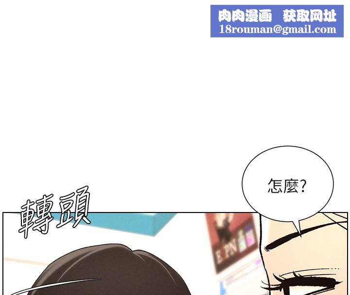 兄妹的秘密授课第45話-初領吃到飽的員工福利!
