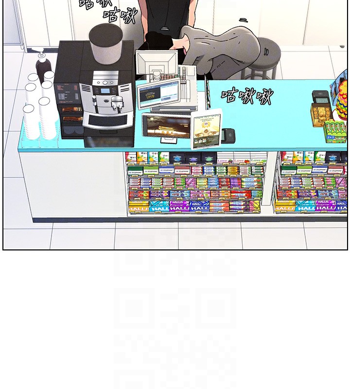 兄妹的秘密授课第45話-初領吃到飽的員工福利!