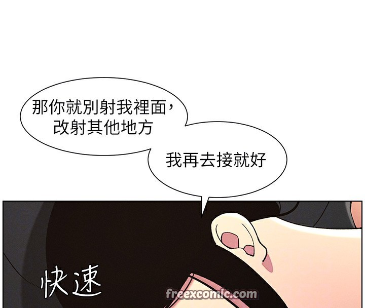 兄妹的秘密授课第45話-初領吃到飽的員工福利!